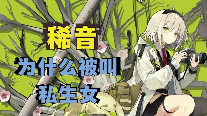 [Ark Hot Memes] Xi Yin | Why am I called an illegitimate daughter?