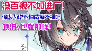 Sandy揭露直播行业内幕：没百舰饿死不如进厂打工！