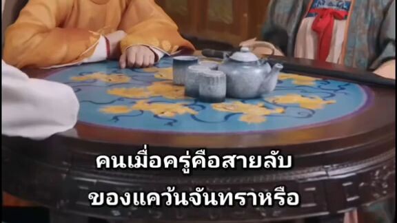 ทะลุมิติตะลุยวังหลวง EP8/19#ซีรี่ดัง #ซีรี่ยอดนิยม #หนังดัง