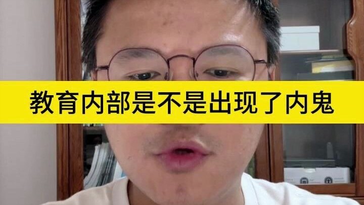 هل هناك خائن في قطاع التعليم؟