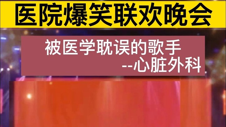 Malam reuni rumah sakit yang bikin ngakak—gak boleh ada yang belum nonton!