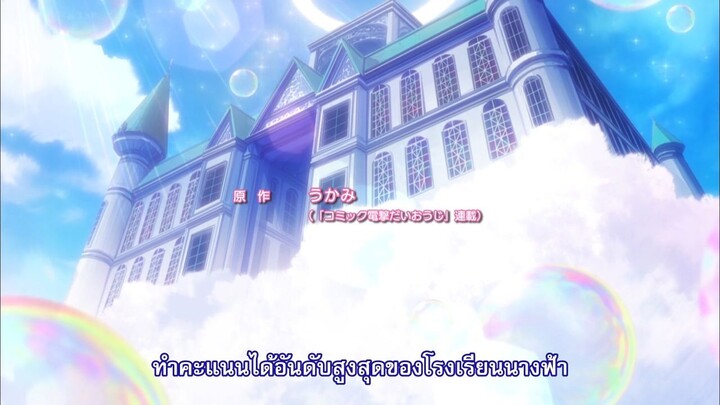 Gabriel DropOut - 01 Subthai