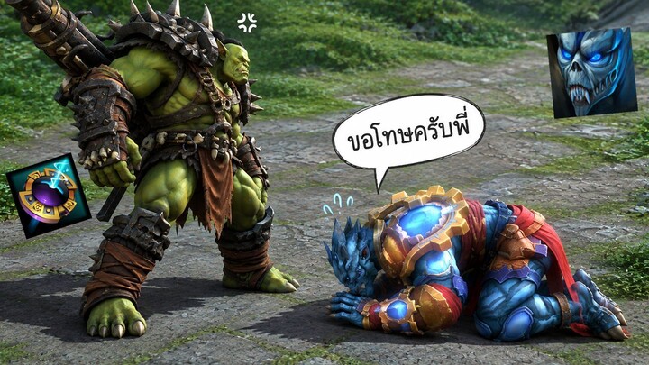 Hon Reborn หลบแบบดิจิตอล - Flint Beastwood
