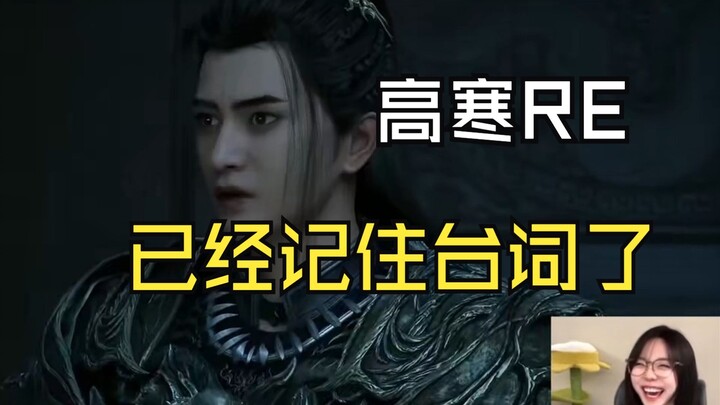 【Giờ làm việc cao hàn chỉ 10 tệ】Anh Hàn ba lần xem lại cảnh Hàn Lập gặp Vương Thiền: Xem bao nhiêu l