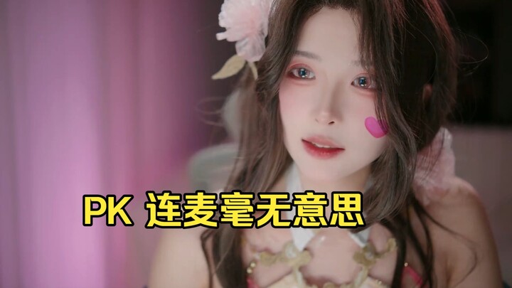 【Tu Niang】Straight-talking: PK call‑in duets have become formulaic—3, 2, 1—and topping the charts is