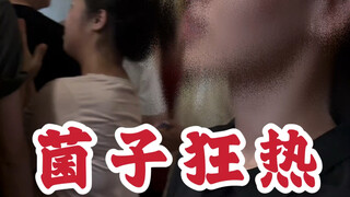 Let me show you the passion of Yunnan people for eating mushrooms~