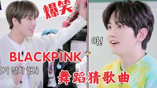 被师弟可爱到！YG新男团Treasure团综提BLACKPINK！爆笑预警～