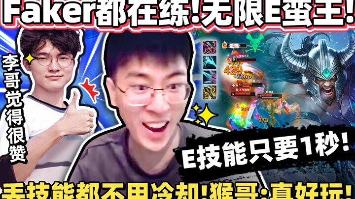 【Houge】Cara main yang sampai Faker pun like! Raja Barbar Kipas Listrik yang tak terkalahkan! Putaran