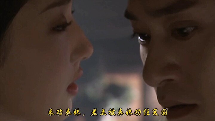 【修庆‖复嫣】爱有十分，只有一分给表妹，但这已是他全部的儿女情长了！
