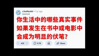 《伏笔》