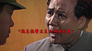 “我们可养不起文工团的花花草草啊”