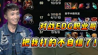 فنسنت: الخوف من سيطرة EDG! لقد أفقدوني ثقتي بنفسي، إنه أمرٌ مُخيفٌ جدًا!