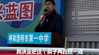 In order to let the students sunbathe for a while, I shortened the closing ceremony speech of the sp