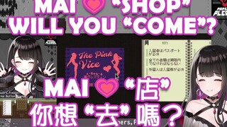 【戀乃夜まい】Love Witch MAI 💗 "متجر"، هل تريد "الذهاب"؟