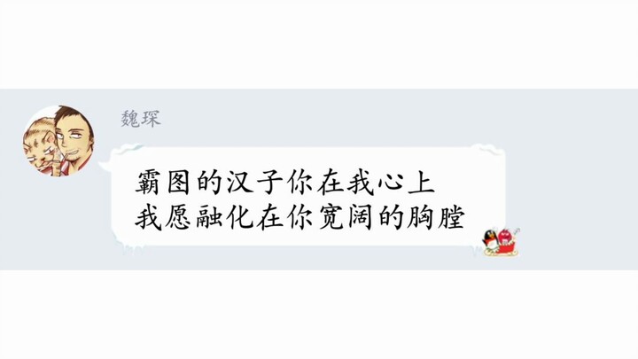 【Prajurit Penuh Waktu】Rantai Lirik Balas Membalas ala Liga