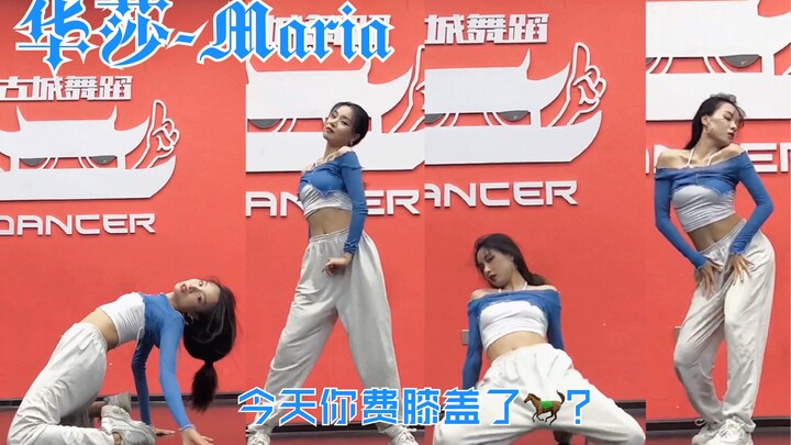 【华莎-Maria跪地翻跳】性感跪地费膝翻跳Mamamoo华莎-Maria
