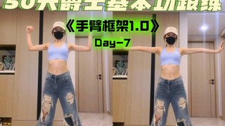 Jazz Arm Framework Follow-Along | 50-Day Fundamentals Check-In | Essential for Beginners | Jazz Stre