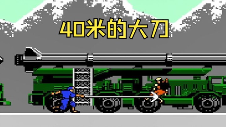 【隼龙队长】新游戏《绿色兵团：千年杀》，你见过40米的大刀吗？