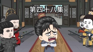 赢政死而复生，声音已变！