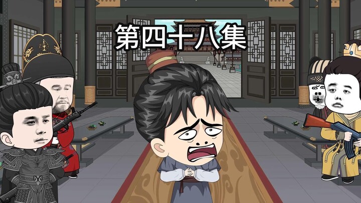 赢政死而复生，声音已变！