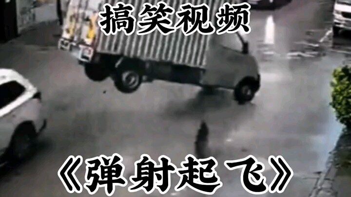 انطلاق بالقذف