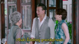 Ep.26 Because of meeting you เพราะได้พบเธอ (ซับไทย)