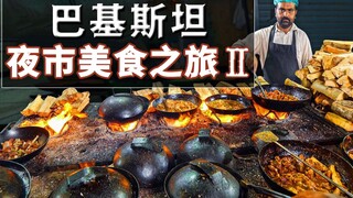 استكشاف وتقرير آخر! جنة عشاق اللحوم – مهرجان أطايب المأكولات في الأسواق الليلية الباكستانية