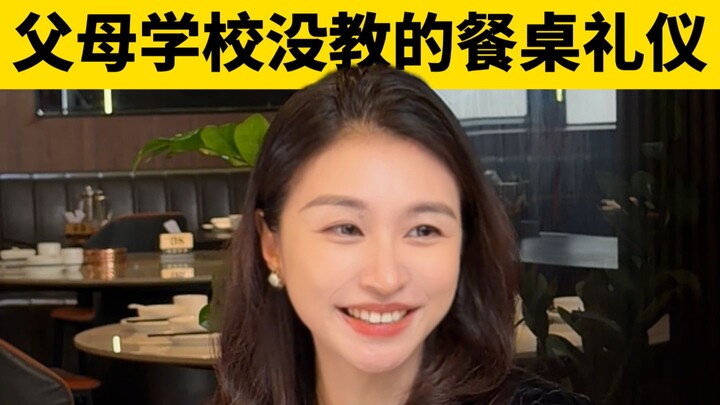 มารยาทบนโต๊ะอาหารที่พ่อแม่ไม่ได้สอน แต่ต้องรู้ให้ได้ คู่มือเลี่ยงข้อผิดพลาดในงานเลี้ยงอาหาร เรียนรู้