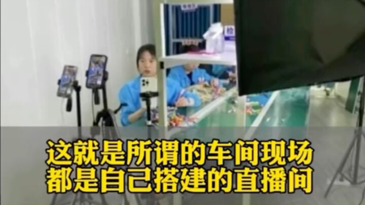 Turns out those assembly-line livestreams I kept seeing are actually fake!