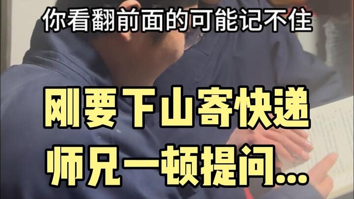 Vừa định xuống núi gửi hàng, sư huynh liền hỏi liên tục...