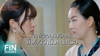 FIN | ตบแรกสำหรับที่มึงตบแม่กู ส่วนตบที่สองมึงทำแม่กูตกงาน | คู่เวร EP.4 | Ch3Thailand