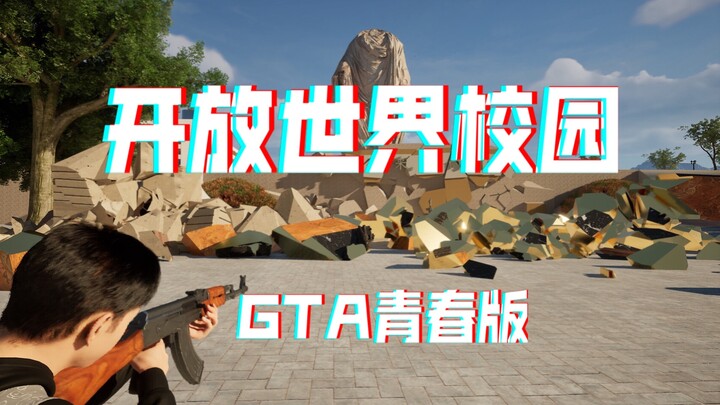 Chinese open-world campus game "Back to Campus" promotional PV
