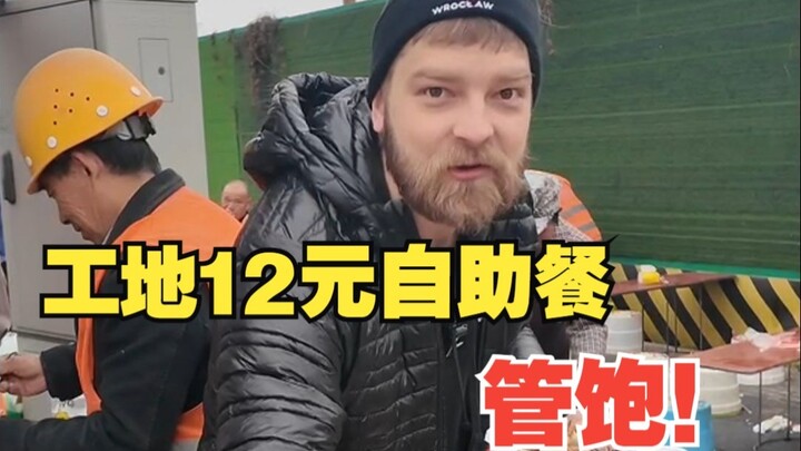 Foreigner Spends 12 Yuan in Chengdu to Try a All-You-Can-Eat Construction Site Buffet