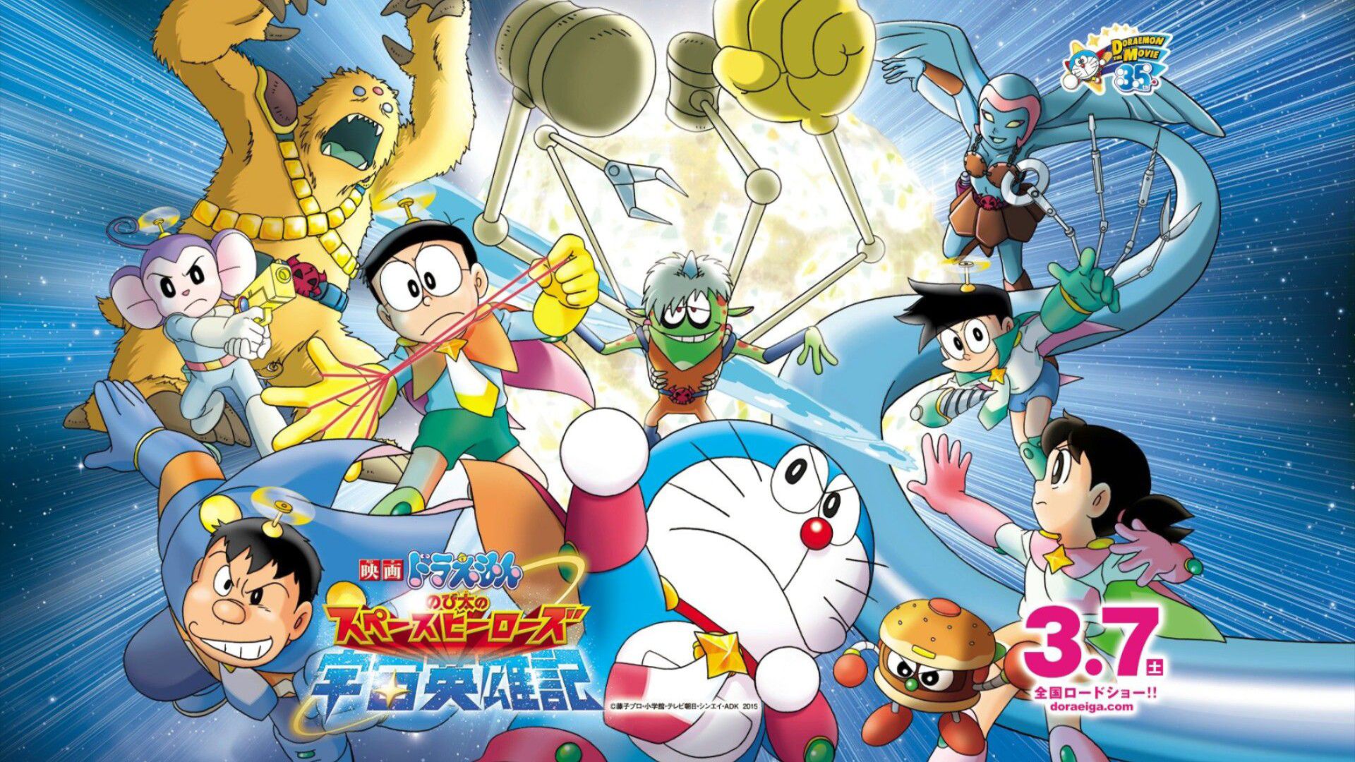 space heroes watch doraemon movie online free