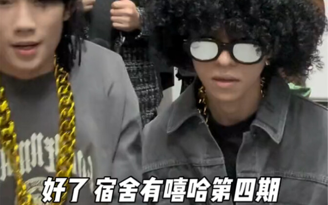 Dorm Has Hip-Hop Season 4 (Already No Longer Friends)
