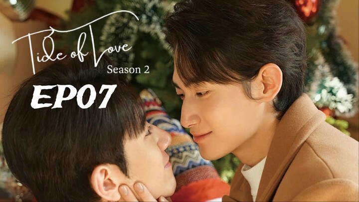 Tide of Love Season 2 ‧ 타이드 오브 러브 시즌2 ‧EP07