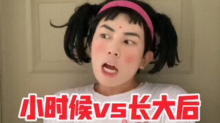 小时候的体力vs长大后
