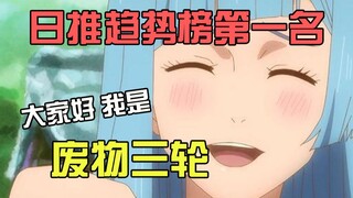 【漫画解说/咒术回战】废物三轮 在线报道 内含机械丸刀子慎入