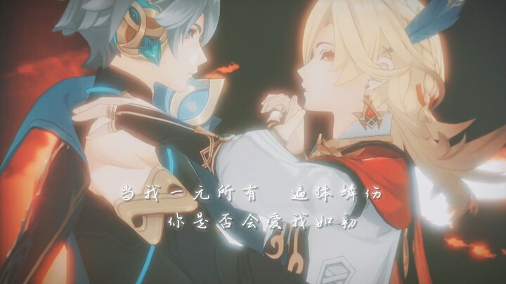 [Zhi Miao/Hai Wei] When I have nothing and am covered in wounds, will you still love me as before?