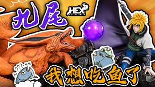 雕像市场曾经疯狂的代表作！【BQ模藏】HEX Collectibles 波风水门VS九尾 雕像测评