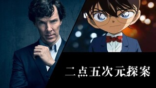 [Sherlock×Conan] "Chapter seven"and mix "in the name of the father"