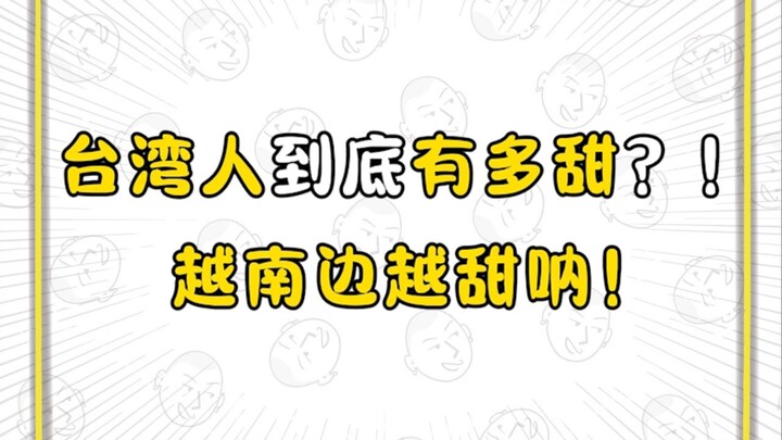 Just how sweet are Taiwanese people?!