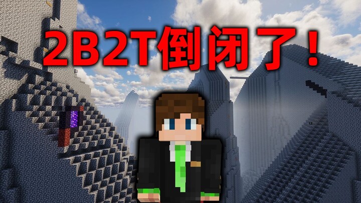 Minecraft 2B2T Server: Good news! Good news! The server has crashed again and again!