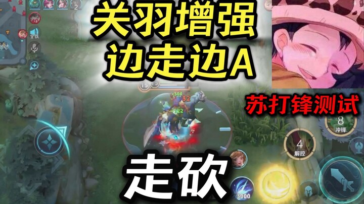 Guan Yu buffed: critical hits, mobility, kiting, and sustained damage output.