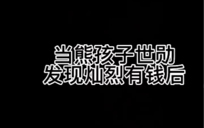 Chanyeol, let’s keep a low profile—Wu Sehun’s about to blow through our entire family fortune!