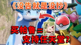 لم يُرفع دعوى قضائية، إذن لا يوجد انتحال؟ شراء بلاير أنكانتو يعني دعم نينتندو! متى ستطلق نينتندو جها