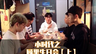 小时代2.0【上】巨资布景 色调还原