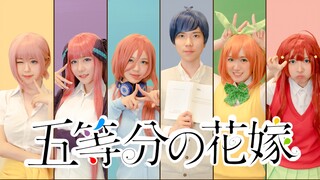 The Quintessential Quintuplets, Keluarkan Pedangmu! Ada Cowoknya Juga~