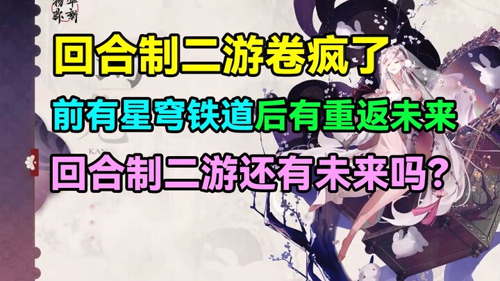 “Vật Hoa Di Tân” đã khiến dòng game nhị phương theo lượt bùng nổ! Trước thì có Tinh Quyền Thiết Đạo,