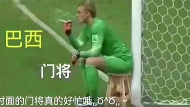 Brazilian Goalkeeper: What’s for Dinner?